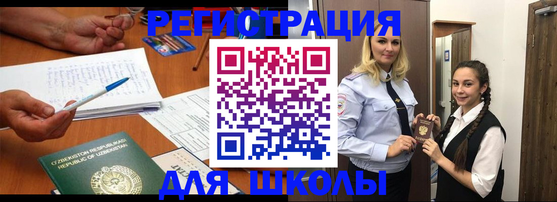 подбор жилья для регистрации по РВП в Видном