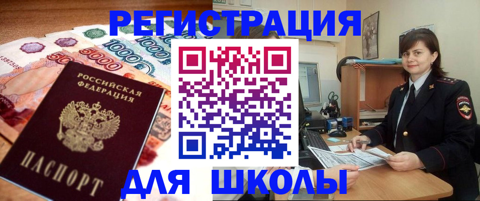 временная регистрация гарантия в Видном