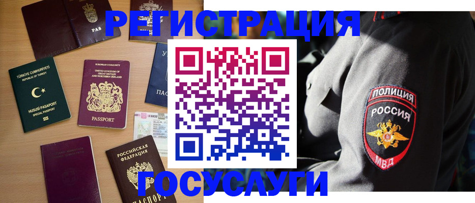 постоянная регистрация по месту жительства в Видном