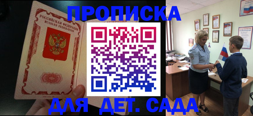 подбор жилья для прописки в Видном