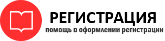 прописка в Видном id865246